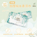 【台灣淨新】加厚純水柔濕巾 無酒精濕紙巾_5 【台灣淨新】加厚純水柔濕巾 無酒精濕紙巾_5