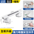 安全吸附標示★大吸盤安全扶手 洗澡防滑手把_7 安全吸附標示★大吸盤安全扶手 洗澡防滑手把_7