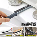 3入★冷凝器硬毛刷 長條縫隙刷 凹槽夾縫刷 3入★冷凝器硬毛刷 長條縫隙刷 凹槽夾縫刷