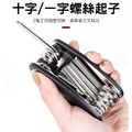 16合1起子折疊工具組 補胎扳手/自行車維修_5 16合1起子折疊工具組 補胎扳手/自行車維修_5
