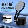 三代升級真空磁吸旋轉手機支架 Magsafe磁吸車架 三代升級真空磁吸旋轉手機支架 Magsafe磁吸車架