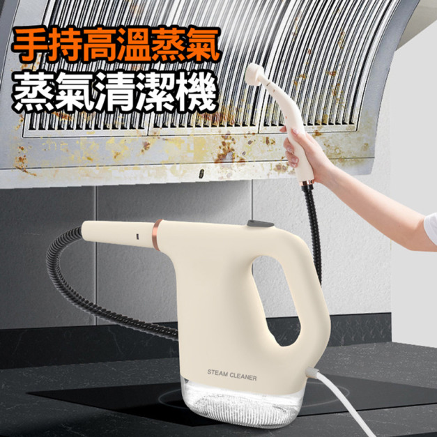 手持小型高溫蒸氣清洗機 高壓蒸氣清潔機 手持小型高溫蒸氣清洗機 高壓蒸氣清潔機