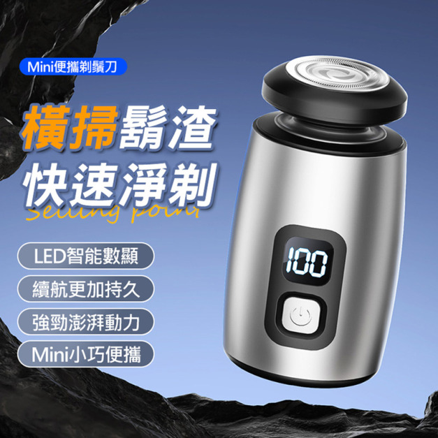 Mini電動刮鬍刀 便攜剃鬚刀 旋轉式刀頭(閃銀色) Mini電動刮鬍刀 便攜剃鬚刀 旋轉式刀頭(閃銀色)