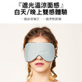 雙面睡眠眼罩 溫涼兩面冰絲 遮光眼罩_3 雙面睡眠眼罩 溫涼兩面冰絲 遮光眼罩_3