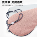 雙面睡眠眼罩 溫涼兩面冰絲 遮光眼罩_5 雙面睡眠眼罩 溫涼兩面冰絲 遮光眼罩_5