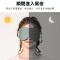 雙面睡眠眼罩 溫涼兩面冰絲 遮光眼罩_4 雙面睡眠眼罩 溫涼兩面冰絲 遮光眼罩_4