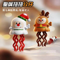 聖誕節★魔性跳舞公仔 發條扭扭精靈 聖誕節★魔性跳舞公仔 發條扭扭精靈