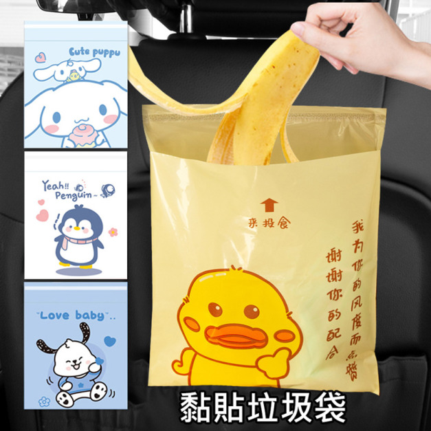 2包★車用垃圾袋 黏貼清潔袋 封口嘔吐袋(30入/包) 2包★車用垃圾袋 黏貼清潔袋 封口嘔吐袋(30入/包)