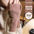 2雙★德絨保暖露指手套 蓄熱半指手套 辦公打字/滑手機 2雙★德絨保暖露指手套 蓄熱半指手套 辦公打字/滑手機