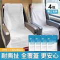 4入★差旅必備★一次性椅墊 拋棄式隔髒椅套_5 4入★差旅必備★一次性椅墊 拋棄式隔髒椅套_5
