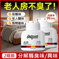 【日本科技/房間除味魔盒2罐】室內老人房除味盒150g_1 【日本科技/房間除味魔盒2罐】室內老人房除味盒150g_1