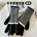 韓國羊毛雙層手套 拼色五指手套/保暖袖套_2 韓國羊毛雙層手套 拼色五指手套/保暖袖套_2
