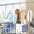 4支★不鏽鋼U型晾鞋架 吊掛式曬鞋/掛鞋架 4支★不鏽鋼U型晾鞋架 吊掛式曬鞋/掛鞋架