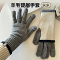 韓國羊毛雙層手套 拼色五指手套/保暖袖套_3 韓國羊毛雙層手套 拼色五指手套/保暖袖套_3