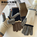韓國羊毛雙層手套 拼色五指手套/保暖袖套_1 韓國羊毛雙層手套 拼色五指手套/保暖袖套_1