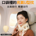充氣頸托枕 飛機頸枕 熱氣球收納旅行枕(零感灰)_2 充氣頸托枕 飛機頸枕 熱氣球收納旅行枕(零感灰)_2
