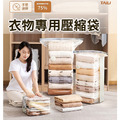 【升級氣閥 免抽氣】太力 真空壓縮袋 衣物/行李收納袋_1 【升級氣閥 免抽氣】太力 真空壓縮袋 衣物/行李收納袋_1