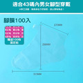 2包200入★一次性手足膜套 手部/足部保養 試鞋腳套_4 2包200入★一次性手足膜套 手部/足部保養 試鞋腳套_4
