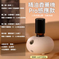 精油香薰機 無水霧化精油擴香儀 Pro感應款 (USB充電)_5 精油香薰機 無水霧化精油擴香儀 Pro感應款 (USB充電)_5
