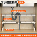 下水槽伸縮置物架 廚房收納架(伸縮54-75cm)_6 下水槽伸縮置物架 廚房收納架(伸縮54-75cm)_6