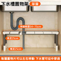 下水槽伸縮置物架 廚房收納架(伸縮54-75cm)_5 下水槽伸縮置物架 廚房收納架(伸縮54-75cm)_5