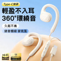 Type-C耳挂式有線耳機 帶麥線控調音耳機 Type-C耳挂式有線耳機 帶麥線控調音耳機