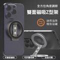 Magsafe雙面磁吸Z型架 合金折疊手機架(銀色) Magsafe雙面磁吸Z型架 合金折疊手機架(銀色)