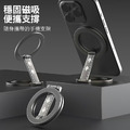 Magsafe雙面磁吸Z型架 合金折疊手機架(銀色)_1 Magsafe雙面磁吸Z型架 合金折疊手機架(銀色)_1