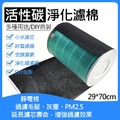 10入★米家空氣清淨機濾芯濾網 DIY濾棉/活性碳過濾紙_5 10入★米家空氣清淨機濾芯濾網 DIY濾棉/活性碳過濾紙_5