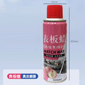 表板蠟 內飾鍍膜劑 皮革亮光 水蜜桃味300ml_6 表板蠟 內飾鍍膜劑 皮革亮光 水蜜桃味300ml_6