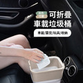 便攜式車用折疊垃圾桶/水桶/雜物收納桶_1 便攜式車用折疊垃圾桶/水桶/雜物收納桶_1