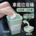 便攜式車用折疊垃圾桶/水桶/雜物收納桶 便攜式車用折疊垃圾桶/水桶/雜物收納桶
