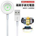 Apple Watch磁力充電線 蘋果iWatch手錶充電器_2 Apple Watch磁力充電線 蘋果iWatch手錶充電器_2