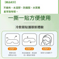 10片★新款葉黃素水凝膠眼貼★冰敷眼罩 護眼貼_6 10片★新款葉黃素水凝膠眼貼★冰敷眼罩 護眼貼_6
