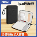 BUBM 13吋平板/筆電包 電腦收納包/可手提 BUBM 13吋平板/筆電包 電腦收納包/可手提
