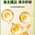 10片★新款葉黃素水凝膠眼貼★冰敷眼罩 護眼貼_2 10片★新款葉黃素水凝膠眼貼★冰敷眼罩 護眼貼_2