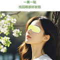10片★新款葉黃素水凝膠眼貼★冰敷眼罩 護眼貼_3 10片★新款葉黃素水凝膠眼貼★冰敷眼罩 護眼貼_3