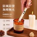 電子脈衝點火器 香薰點煙器 電弧打火機(USB充電) 電子脈衝點火器 香薰點煙器 電弧打火機(USB充電)