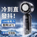 手持冰敷折疊風扇 渦輪製冷電扇 掛脖/數顯(USB充電) 手持冰敷折疊風扇 渦輪製冷電扇 掛脖/數顯(USB充電)