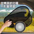 雙翼吸盤遮陽簾 汽車側窗調節遮陽擋 可旋轉防曬_1 雙翼吸盤遮陽簾 汽車側窗調節遮陽擋 可旋轉防曬_1