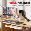 螢幕氣壓懸臂架 旋轉升降機械手臂架 夾鎖桌2用_2 螢幕氣壓懸臂架 旋轉升降機械手臂架 夾鎖桌2用_2
