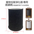 寵物家庭專用★寵物毛髮淨化器 吸寵物浮毛空氣清淨機_9 寵物家庭專用★寵物毛髮淨化器 吸寵物浮毛空氣清淨機_9