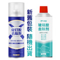 免釘膠去除劑 除膠劑450ml 裝修膠/殘膠去除_2 免釘膠去除劑 除膠劑450ml 裝修膠/殘膠去除_2