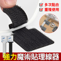 背膠黏貼式理線帶 魔鬼貼束線帶 3M背膠綁帶(10入) 背膠黏貼式理線帶 魔鬼貼束線帶 3M背膠綁帶(10入)
