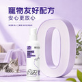 【道力其】寵物禁區噴劑 貓狗驅避劑 驅趕誘導噴劑 120ml 【道力其】寵物禁區噴劑 貓狗驅避劑 驅趕誘導噴劑 120ml