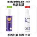 【道力其】寵物禁區噴劑 貓狗驅避劑 驅趕誘導噴劑 120ml_1 【道力其】寵物禁區噴劑 貓狗驅避劑 驅趕誘導噴劑 120ml_1