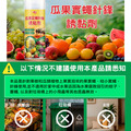 2罐★瓜果實蠅針蜂誘黏劑 果蠅黏膠 噴霧式黏蠅劑 260ml_5 2罐★瓜果實蠅針蜂誘黏劑 果蠅黏膠 噴霧式黏蠅劑 260ml_5