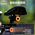 S7智能騎行尾燈 感應煞車燈 夜騎警示燈 S7智能騎行尾燈 感應煞車燈 夜騎警示燈