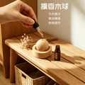2組★實木擴香木球(含底座) 星球擴香器 圓球無火香薰 2組★實木擴香木球(含底座) 星球擴香器 圓球無火香薰