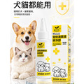 【道力其】寵物滴眼液 眼液體 去淚痕/眼屎清潔 60ml_1 【道力其】寵物滴眼液 眼液體 去淚痕/眼屎清潔 60ml_1
